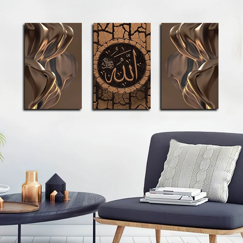 تابلو شاسی بکلیت طرح مذهبی الله مدل SH-4109 مجموعه 3 عددی
