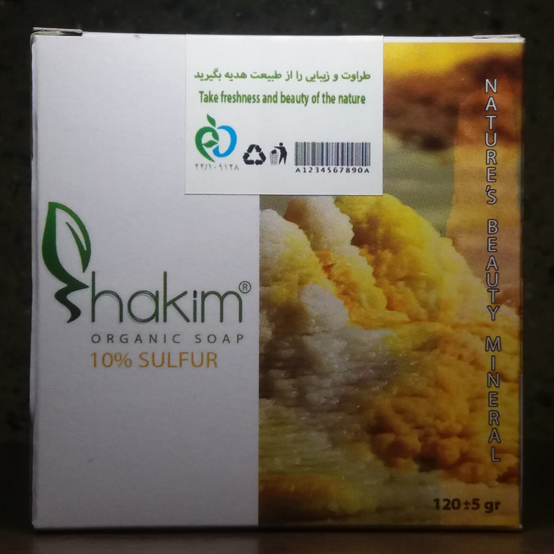 صابون شستشو حکیم مدل گوگرد ضد آکنه وزن 125 گرم