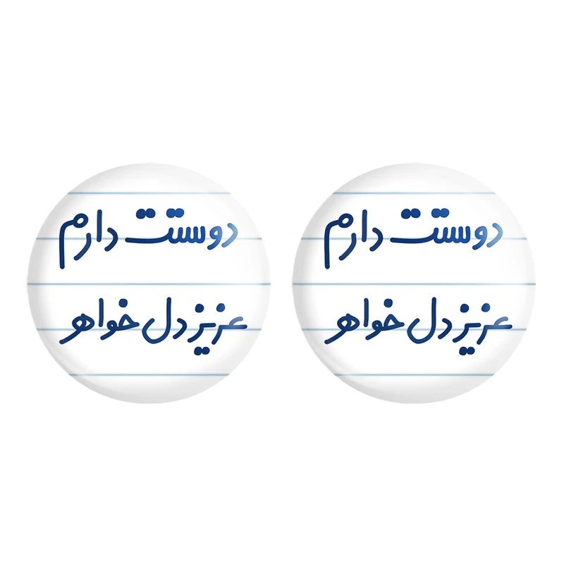 مگنت خندالو مدل دوستت دارم عزیزدل خواهر کد 6890 مجموعه 2 عددی