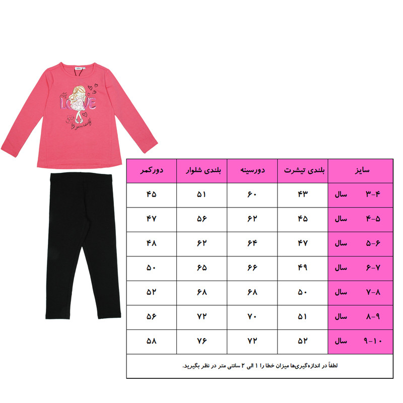 ست تی شرت و شلوار دخترانه بلوکیدز مدل girl-love-01
