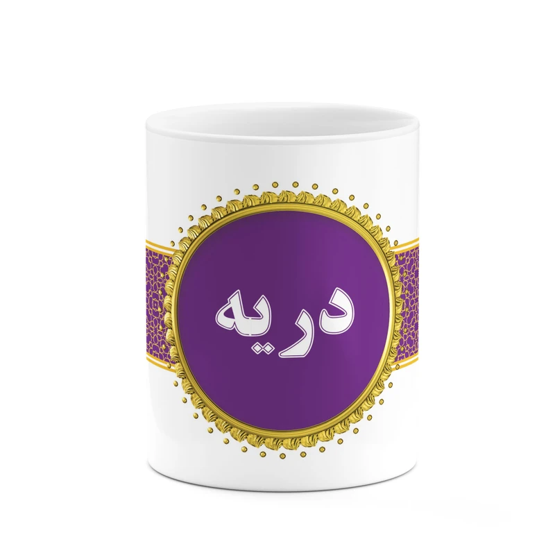 ماگ کاکتی طرح اسم دریه کد mgo12792