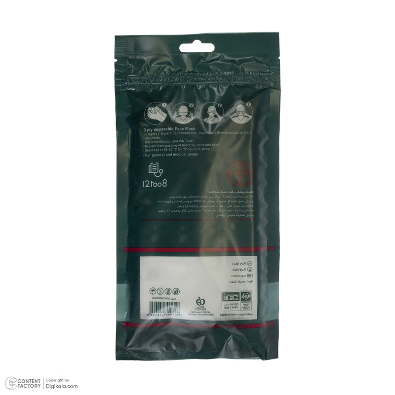 ماسک تنفسی هف مدل  HF پنج بسته 10 عددی