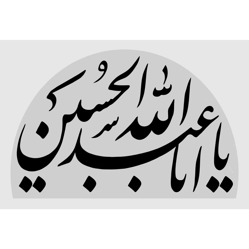 تابلو شاسی طرح یا اباعبدالله حسین مدل T2285