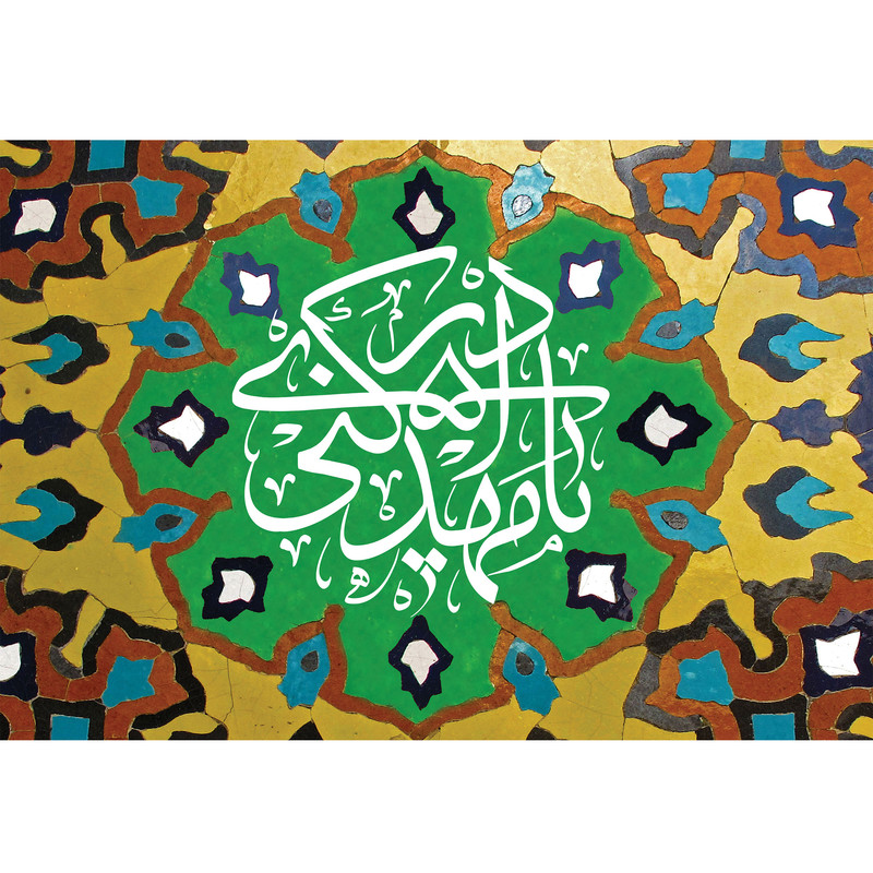 تابلو شاسی مدل یا مهدی ادرکنی T5235