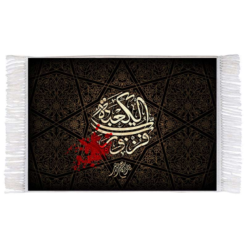 فرش ماشینی دیوارکوب اطلس آبی مدل فزت و رب الكعبة کد T3778 