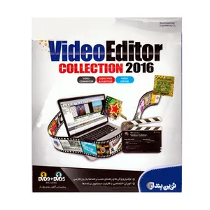 مجوعه نرم افزار VideoEditor conllection 2016 نشر نوين پندار