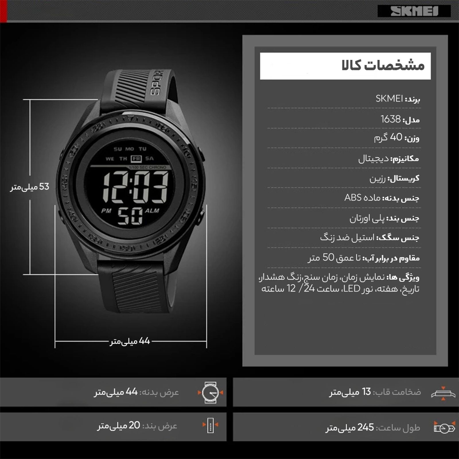 ساعت مچی دیجیتال مردانه اسکمی مدل 1638 BK -  - 12