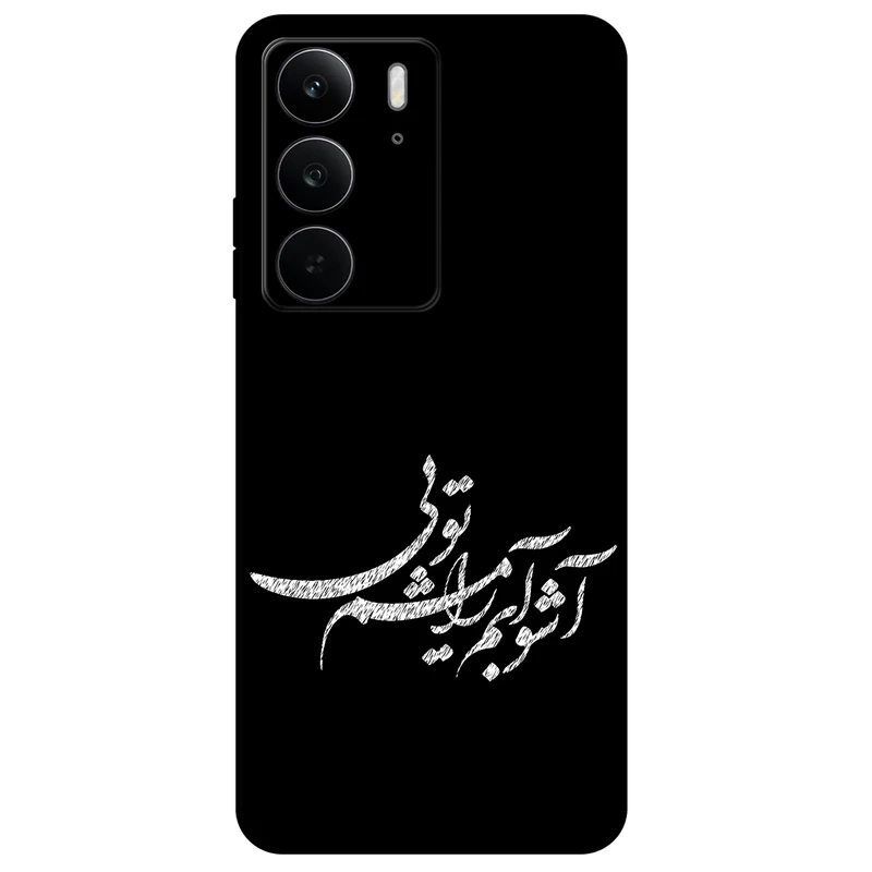کاور مگافون طرح تایپوگرافی مدل 2391 مناسب برای گوشی موبایل ریلمی C75 / C75X