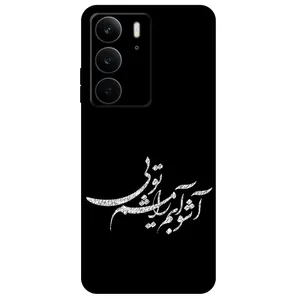 Megafone Typography 2391 Cover For Realme C75 / C75X
