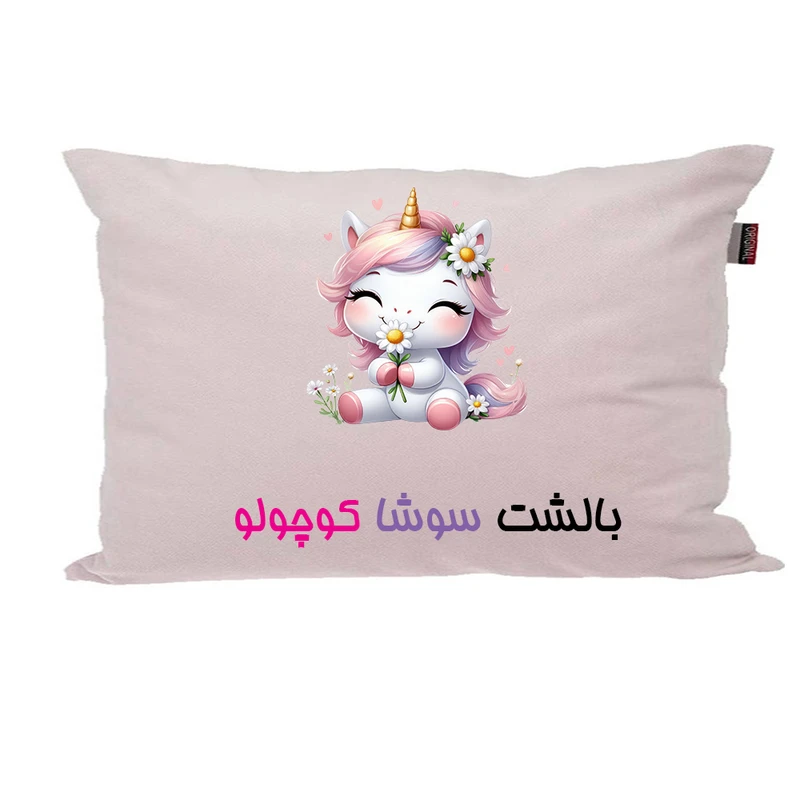 بالش ناریکو مدل نوزاد طرح دخترانه اسم سوشا کد 03895