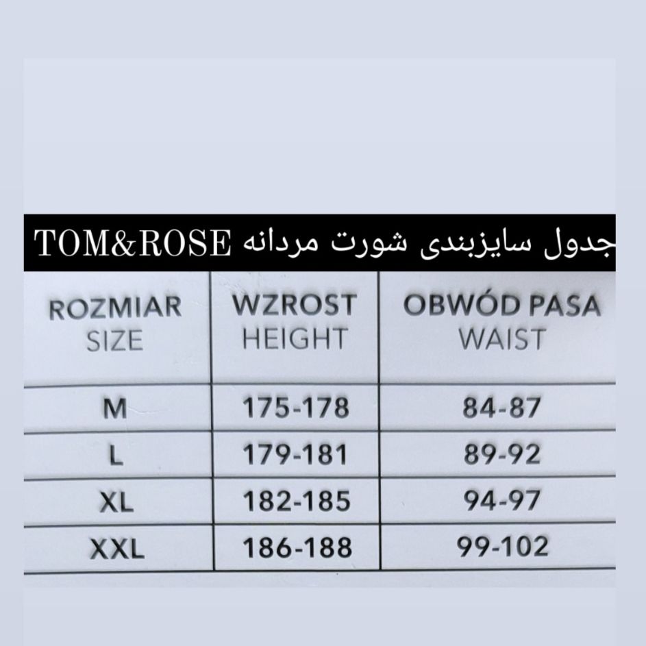 شورت مردانه تام اند رز مدل TO2034 مجموعه دو عددی  -  - 6