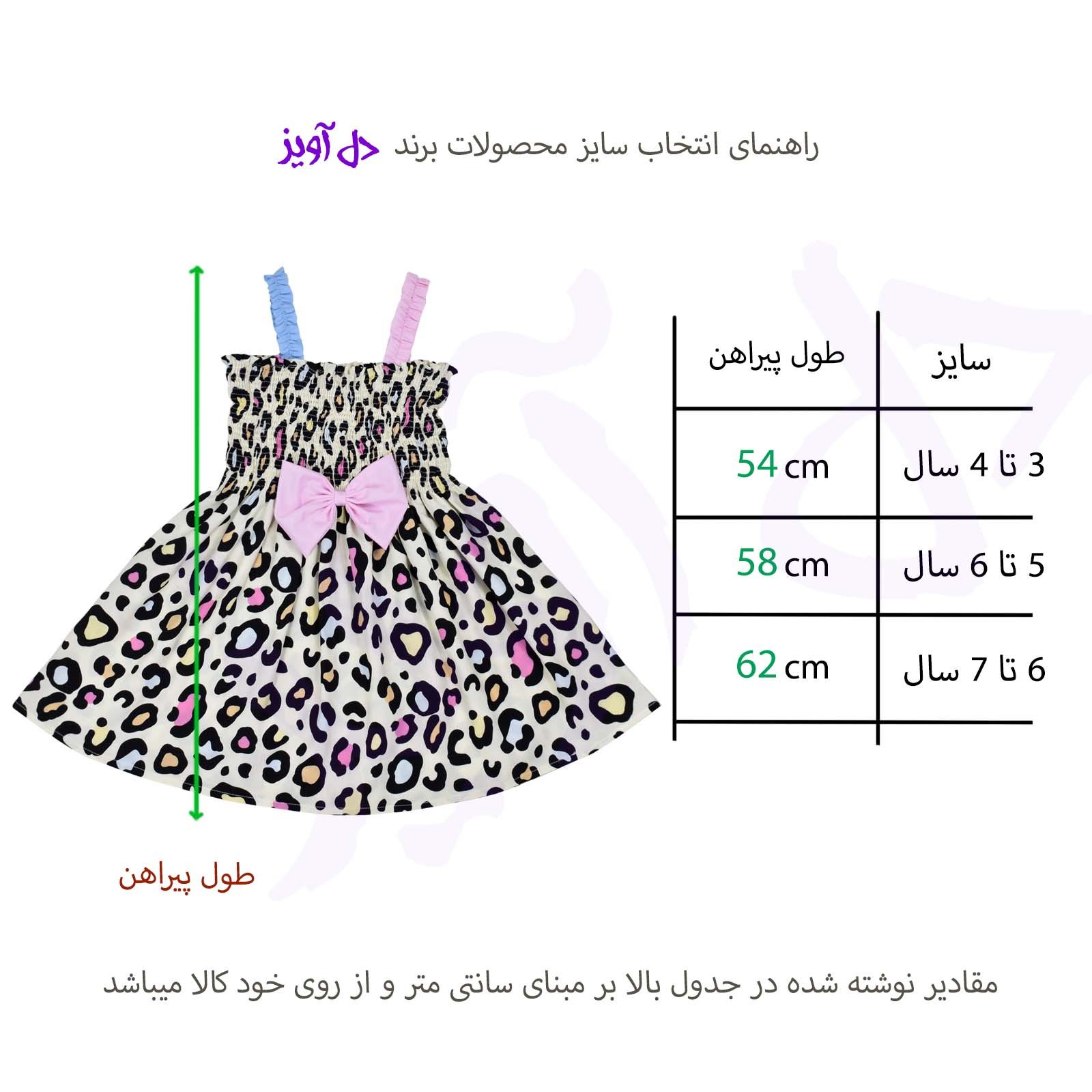 پیراهن دخترانه دل آویز مدل T348 -  - 4