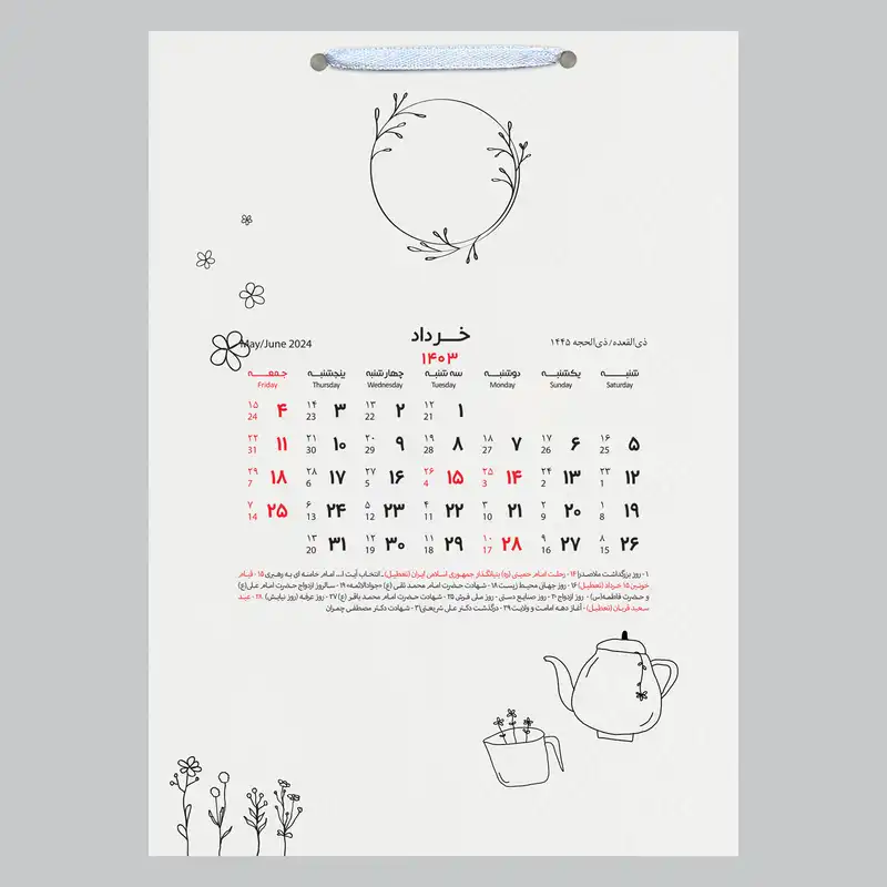 تقویم دیواری سال 1403 خندالو مدل فانتزی کد D7