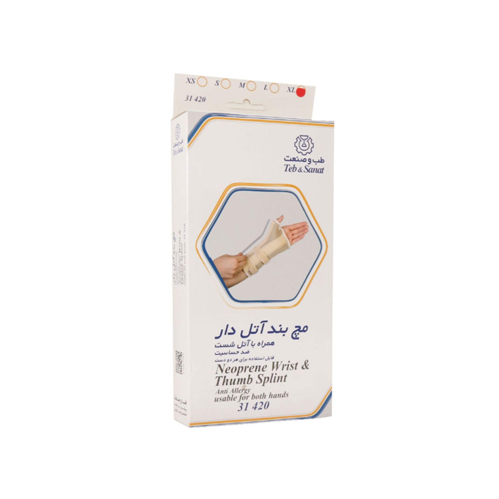 مچ بند طب و صنعت مدل 31420 -  - 3