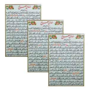 دعا معراج کد 01 بسته 3 عددی
