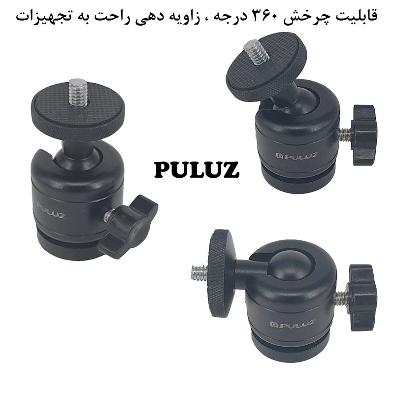 بال هد پلوز مدل Metal