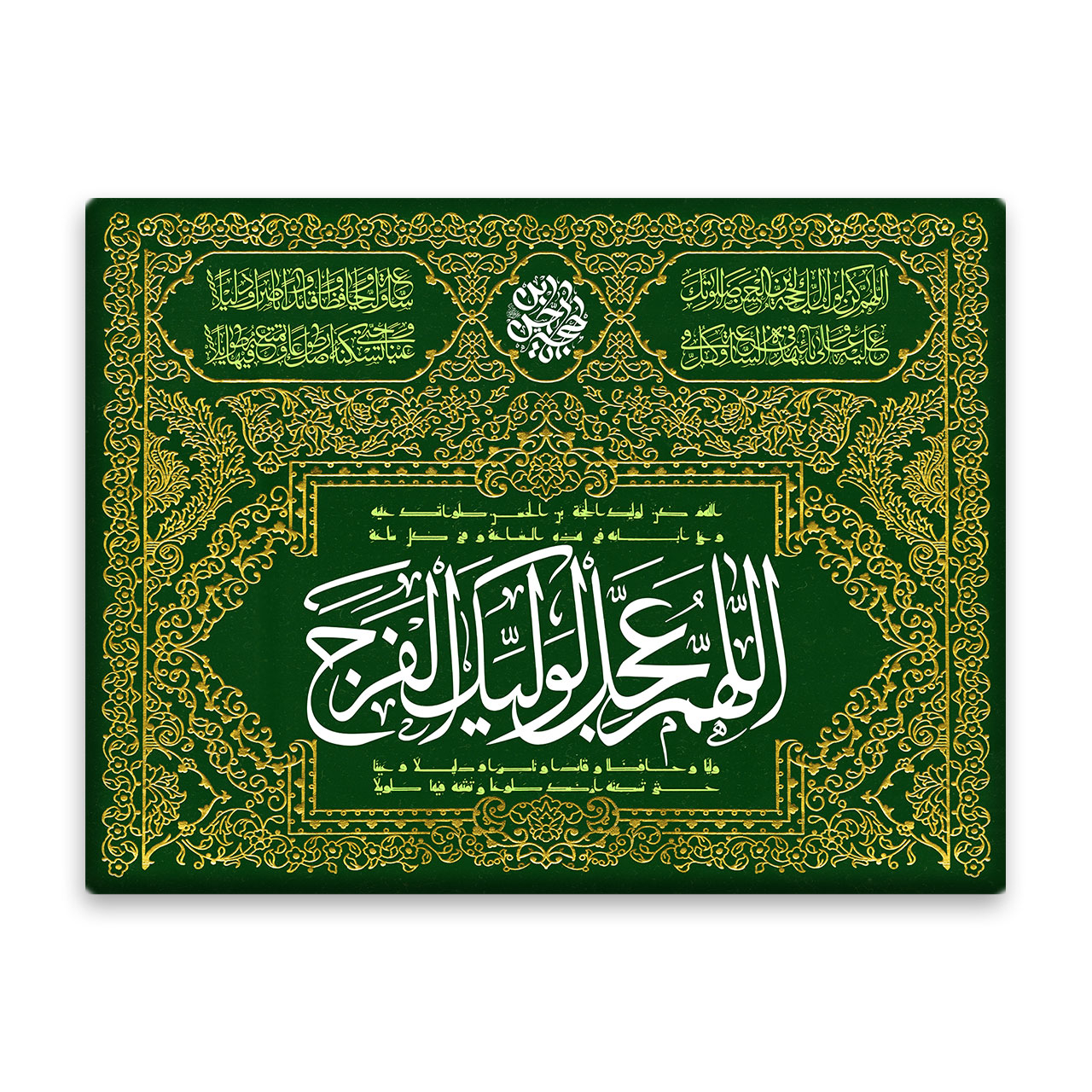 کاشی اطلس آبی طرح اللهم عجل لولیک الفرج   مدل T5166