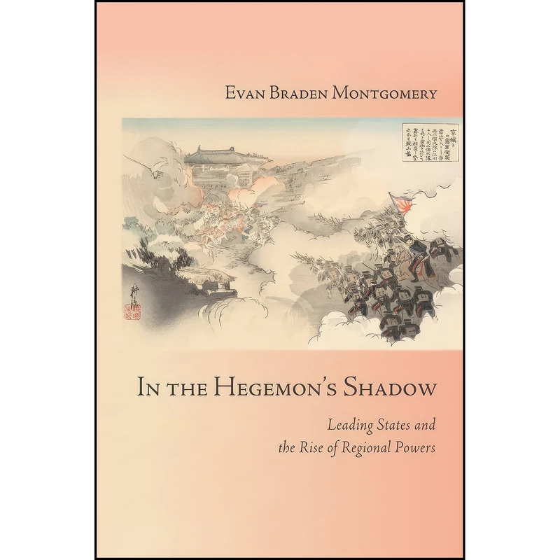 کتاب In the Hegemons Shadow اثر Evan Braden Montgomery انتشارات Cornell University Press