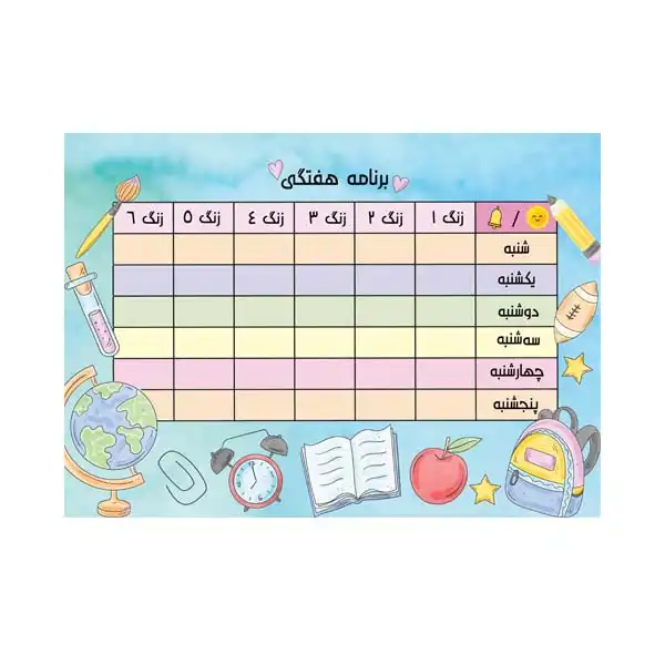 برنامه هفتگی مدل دانش آموز