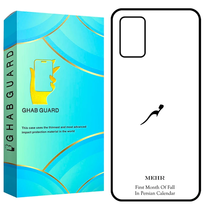 کاور قاب گارد طرح مهر مدل GCHPA03S مناسب برای گوشی موبایل سامسونگ Galaxy A02s / M02s / A03s / F02s