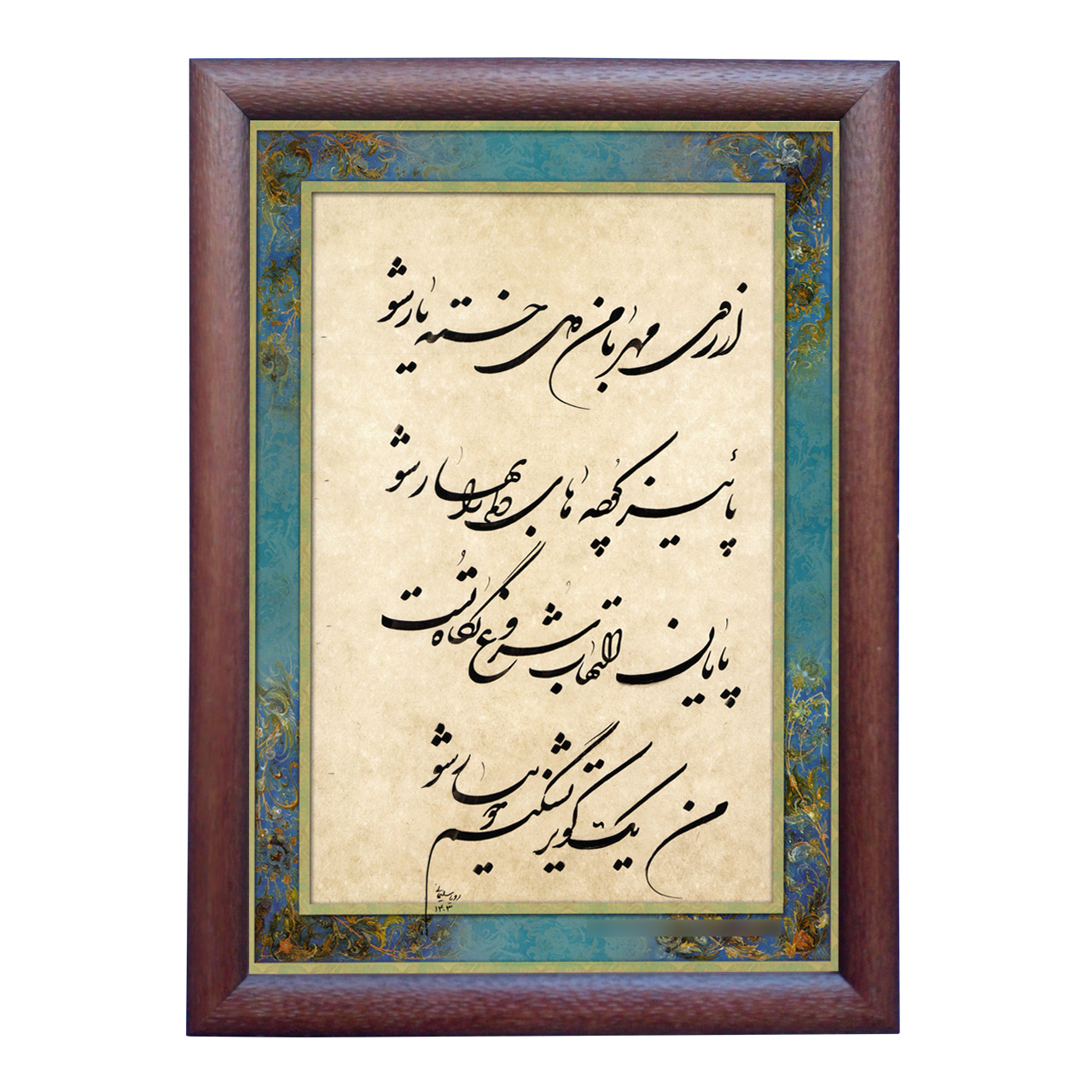 تابلو خطاطی طرح غزل سلمان هراتی کد NTK663