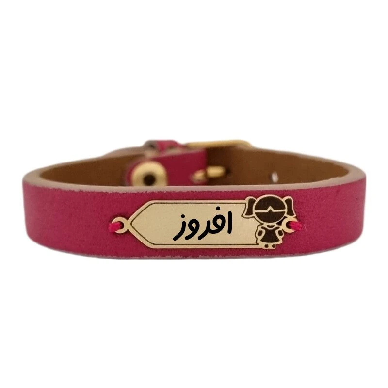 دستبند طلا 18 عیار دخترانه لیردا مدل اسم افروز