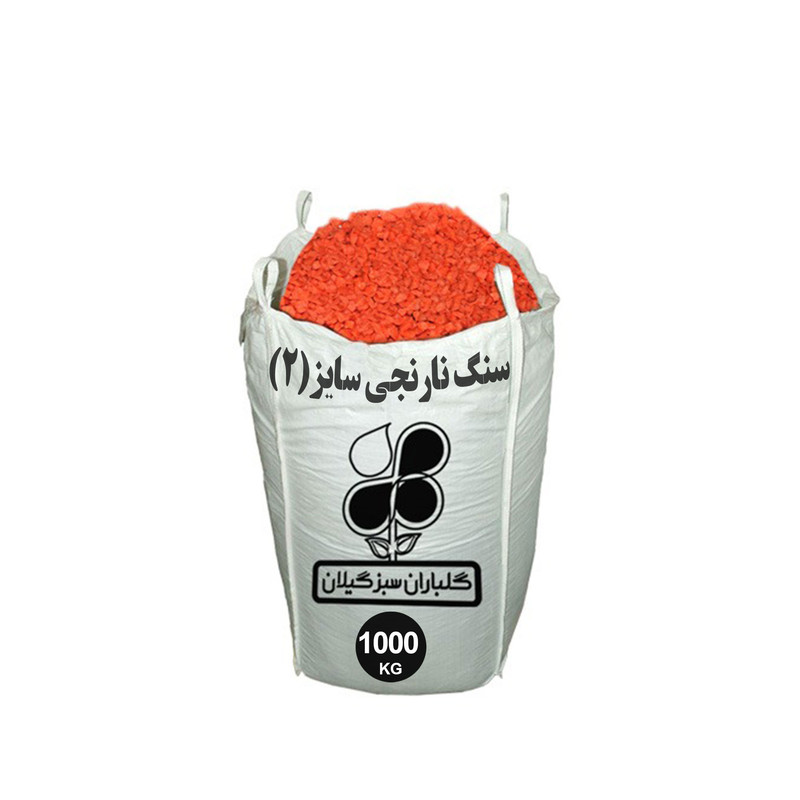 سنگ تزیینی باغچه شرکت گلباران سبز گیلان مدل GP-CS5 وزن 1000 کیلوگرم