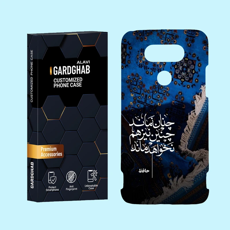 کاور گارد قاب علوی مدل ایرانی مناسب برای گوشی موبایل ال جی G5