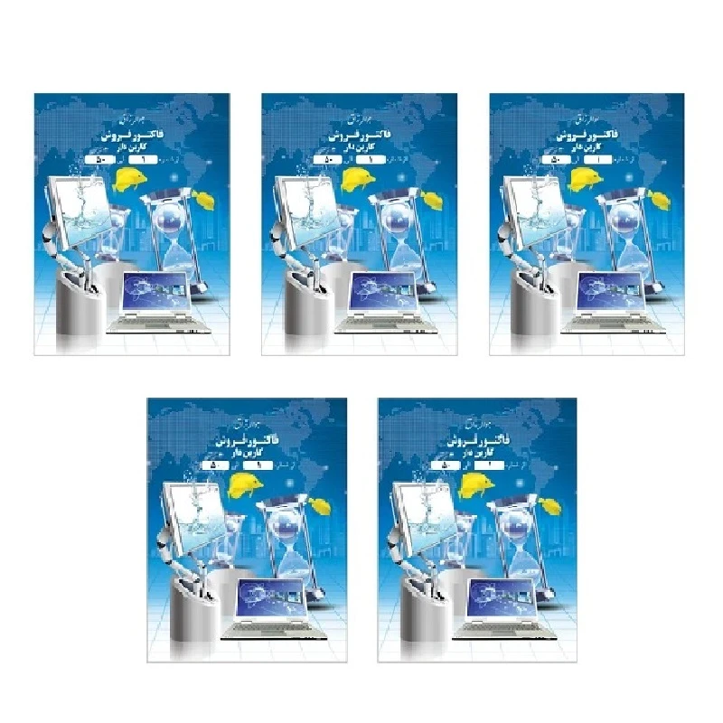 فاکتور فروش کد Crbnlss03 بسته 5 عددی