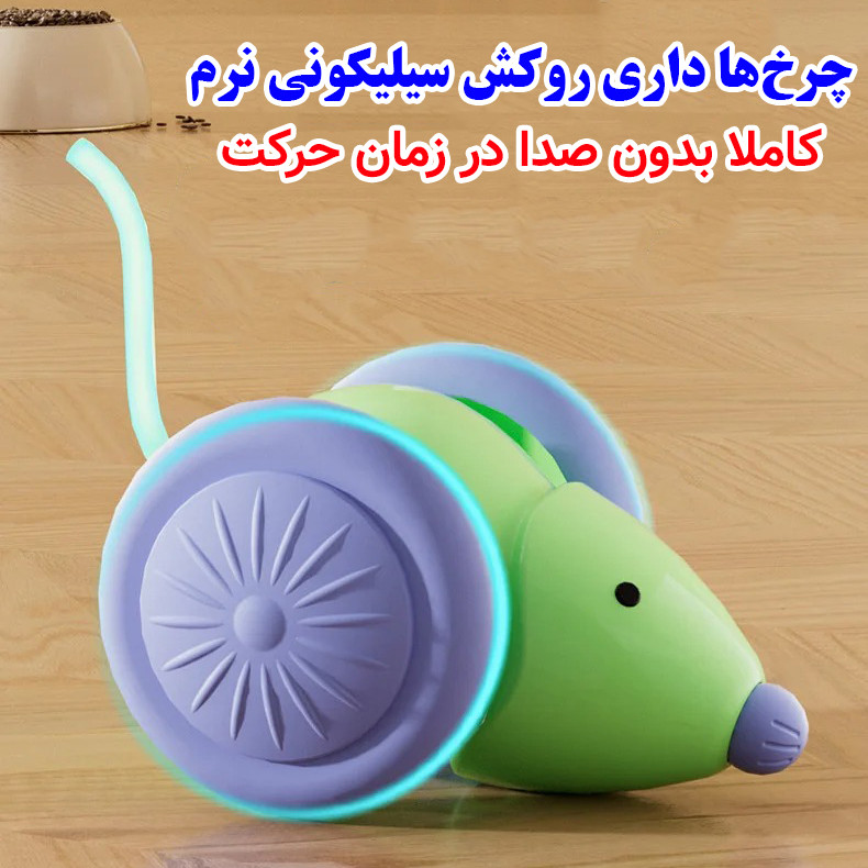 اسباب بازی سگ و گربه مدل موش هوشمند کد 666-88