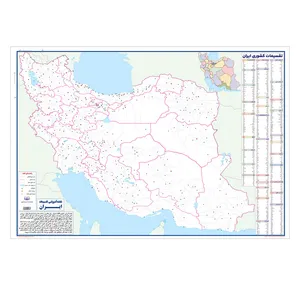 نقشه آموزشی تقسیمات ایران انتشارات اندیشه کهن مدل نقشه گُنگ رنگ آمیزی