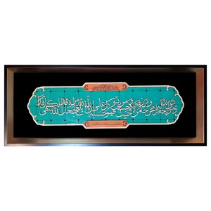 تابلو معرق کاری مدل آیه و من یتق الله کد G500
