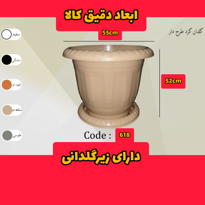 گلدان مدل پلاستیکی کد 55 گلدان مدل پلاستیکی کد 55