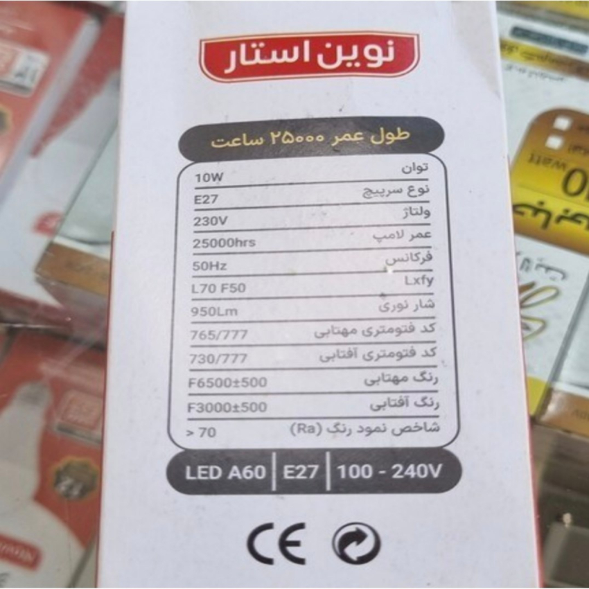 لامپ ال ای دی 10 وات نوین استار مدل A60 پایه E27 بسته 10 عددی