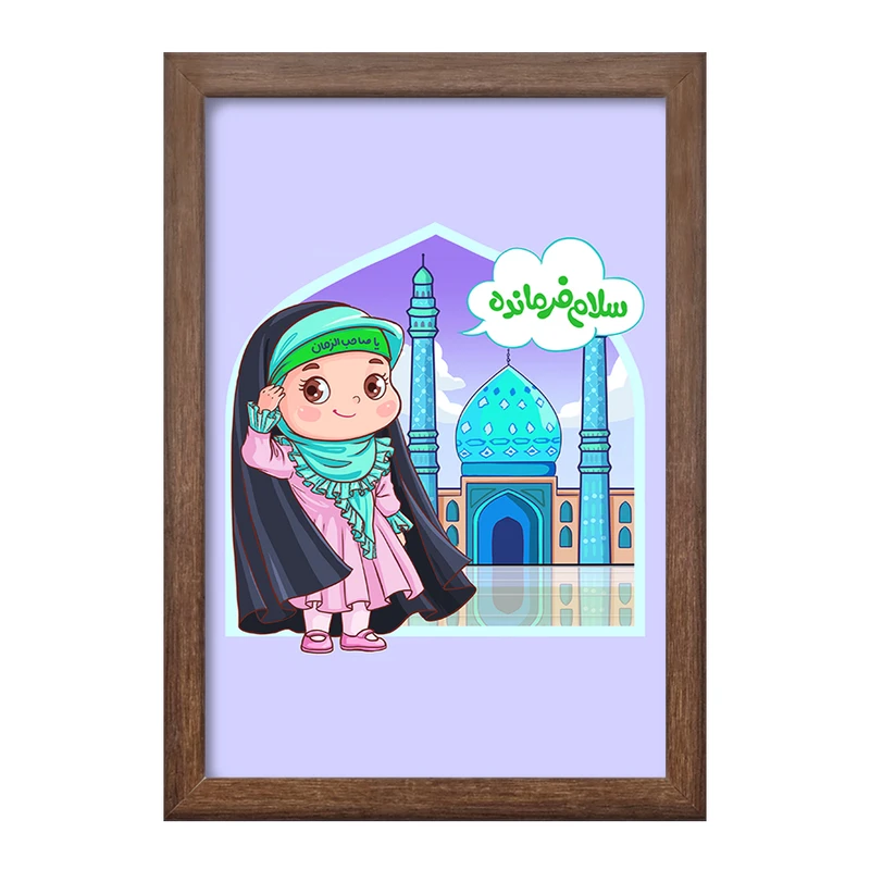 تابلو خندالو طرح نیمه شعبان کودکانه کد 25529