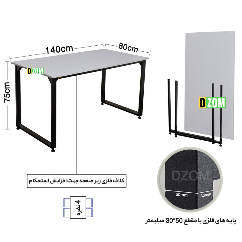 میز ناهارخوری چهار نفره دیزم مدل مونتاژی LNC_asm_140×80_W