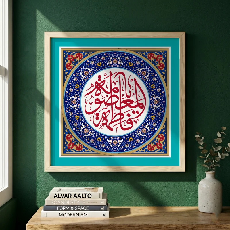 تابلو طرح یا حضرت فاطمه (س) مدل G15615 فریم کرم روشن