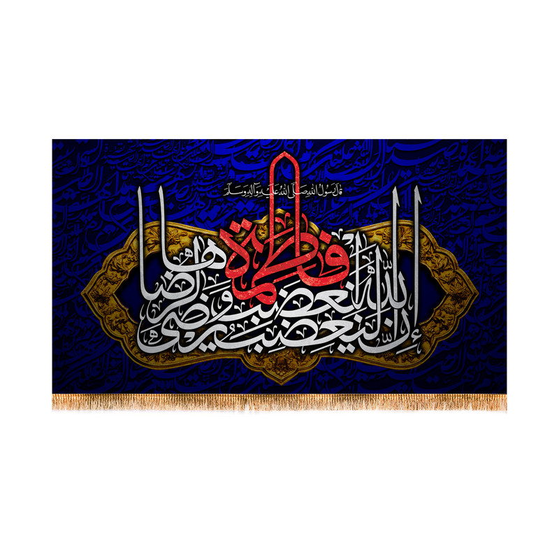 پرچم مدل شهادت حضرت زهرا کد 8647S