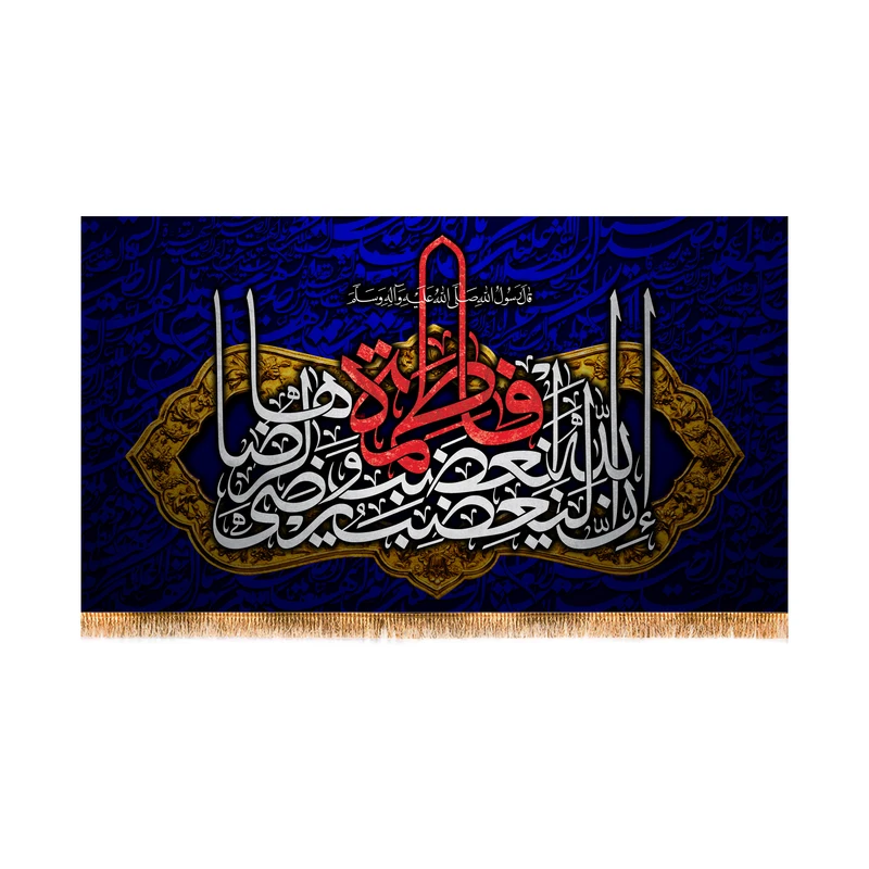 پرچم مدل شهادت حضرت زهرا کد 8647S