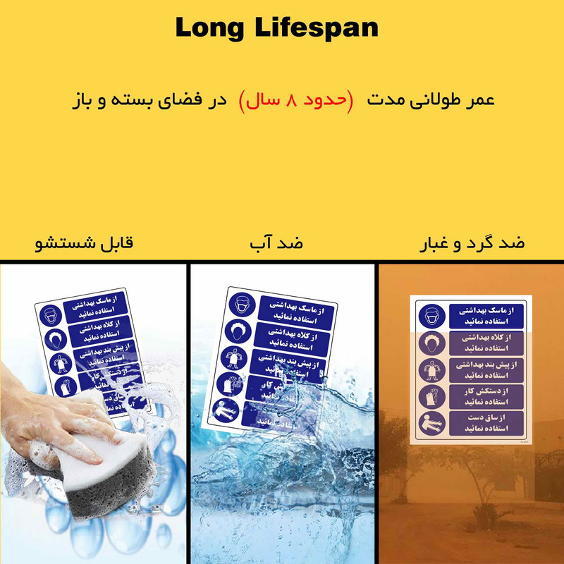 برچسب ایمنی مستر راد طرح از ماسک،کلاه،پیشبند بهداشتی و دستکش کار وساق دست استفاده نمایید کد HSE-OSHA-002 برچسب ایمنی مستر راد طرح از ماسک،کلاه،پیشبند بهداشتی و دستکش کار وساق دست استفاده نمایید کد HSE-OSHA-002