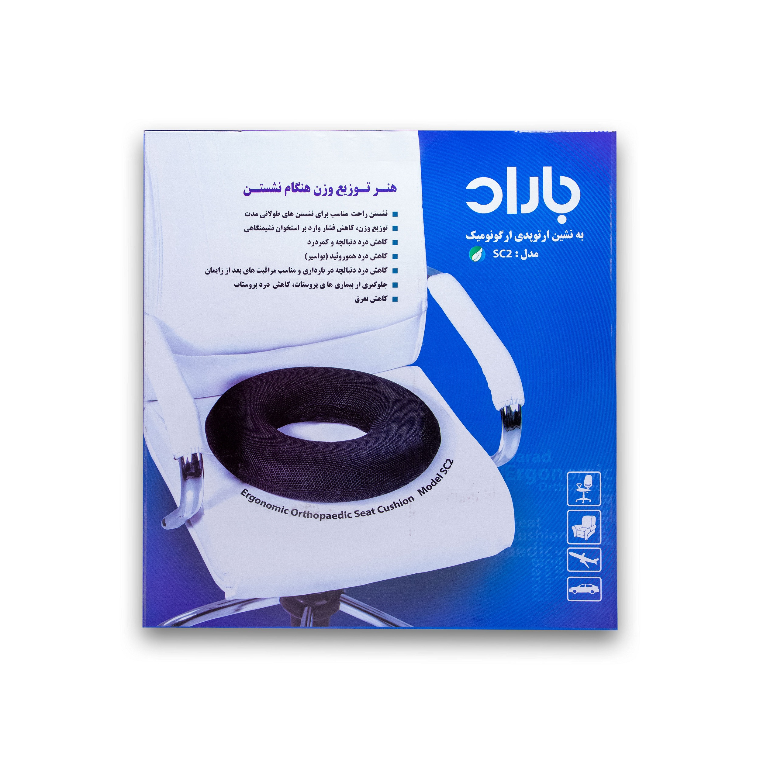 زیرنشیمنی طبی باراد مدل CS2
