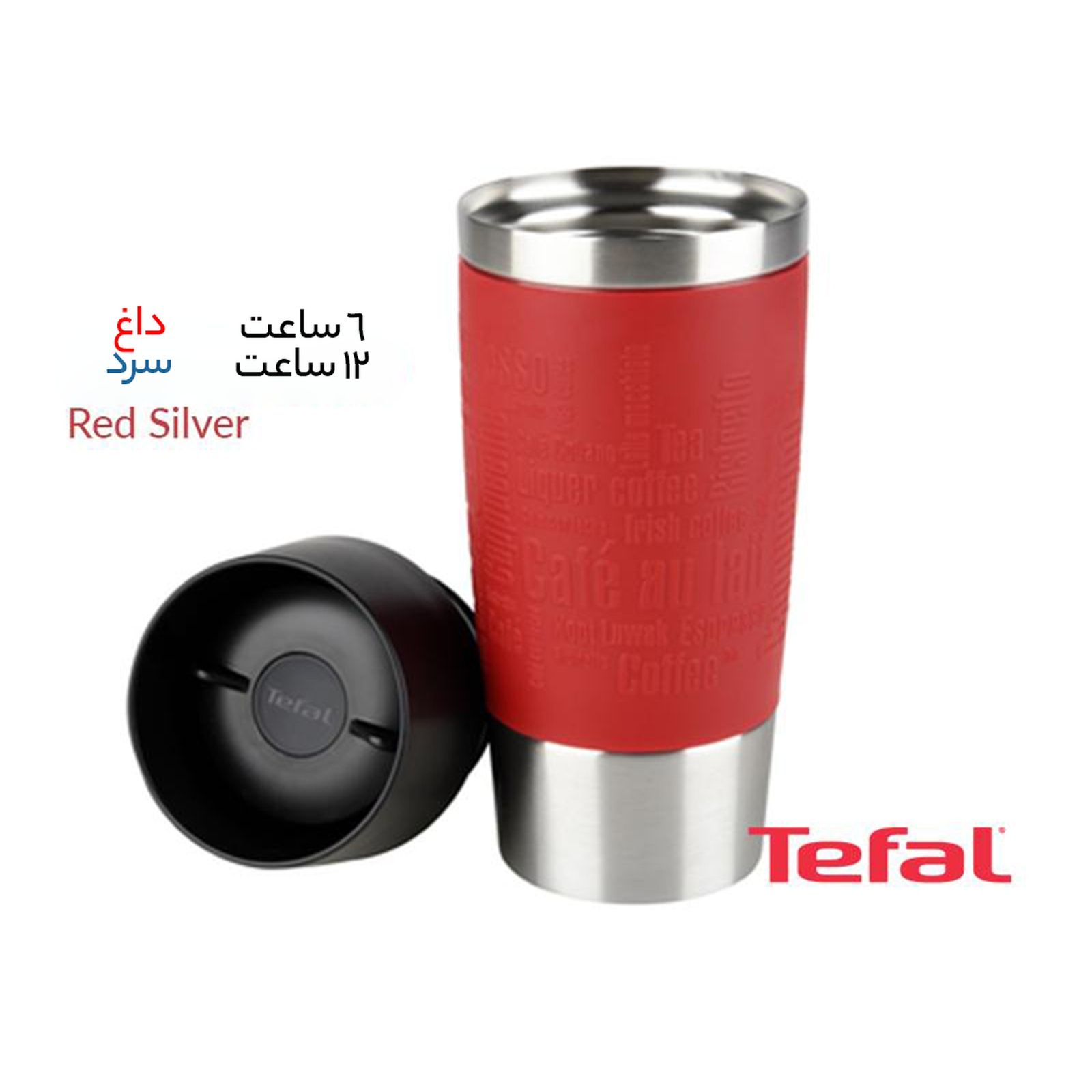 ماگ سفری تفال مدل 43231 -  - 18