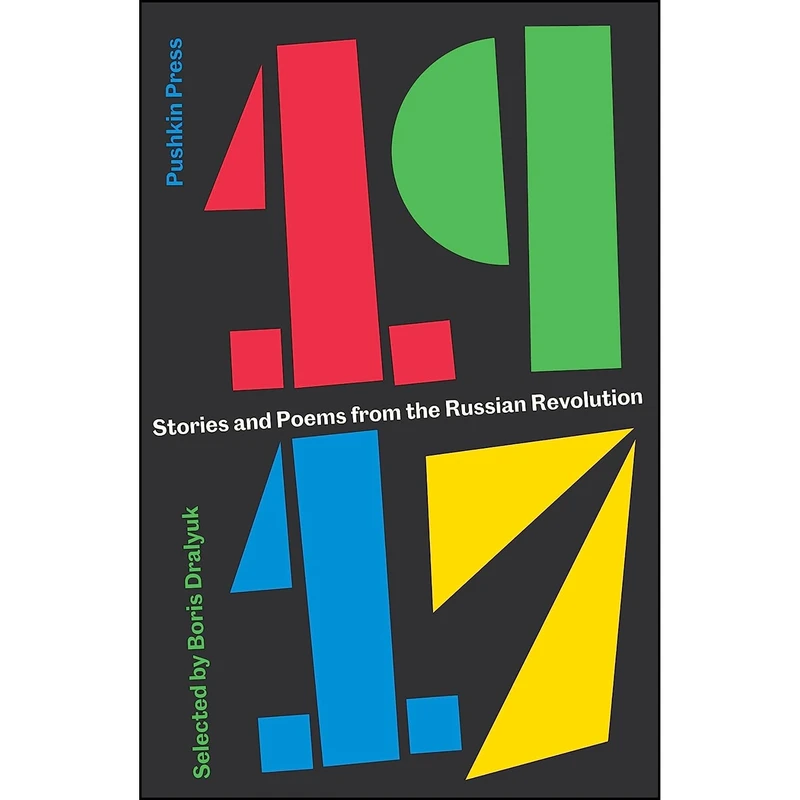 کتاب 1917 اثر Boris Dralyuk and Various انتشارات Pushkin Press