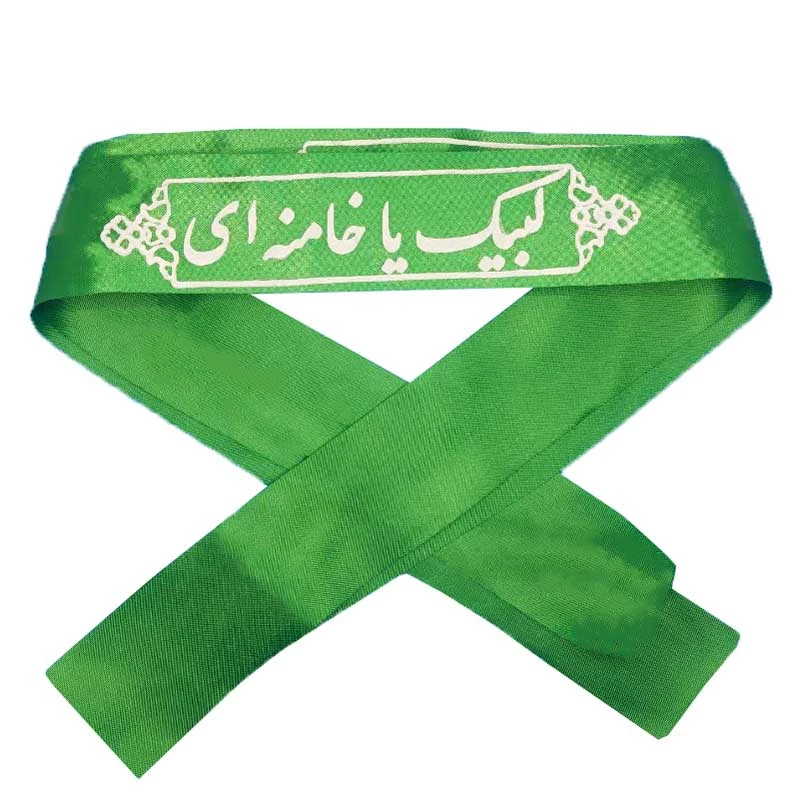سربند عزاداری مدل لبیک یا خامنه ای بسته 2 عددی
