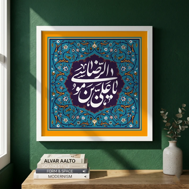 تابلو طرح ولادت امام رضا (ع) مدل G15064 فریم سفید