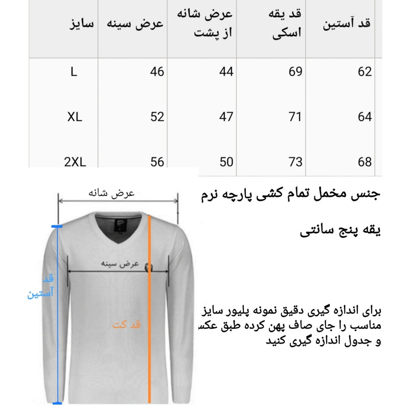 پلیور یقه اسکی مردانه مدل 556677