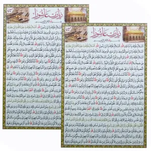 دعا زیارت عاشورا مدل 01 بسته 2 عددی