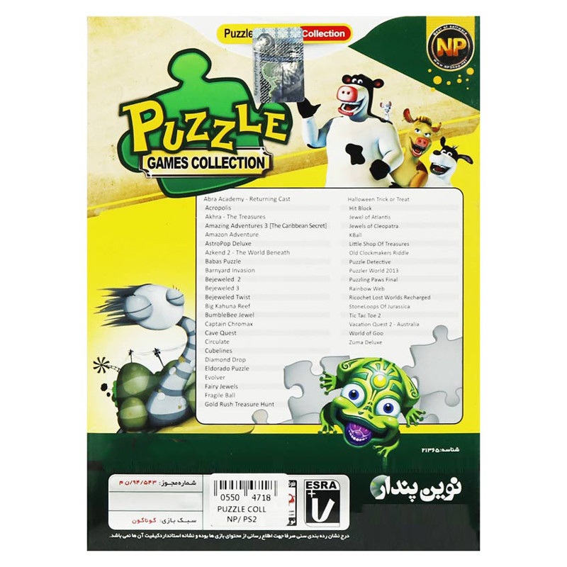 بازی Puzzle Games Collection مخصوص PC
