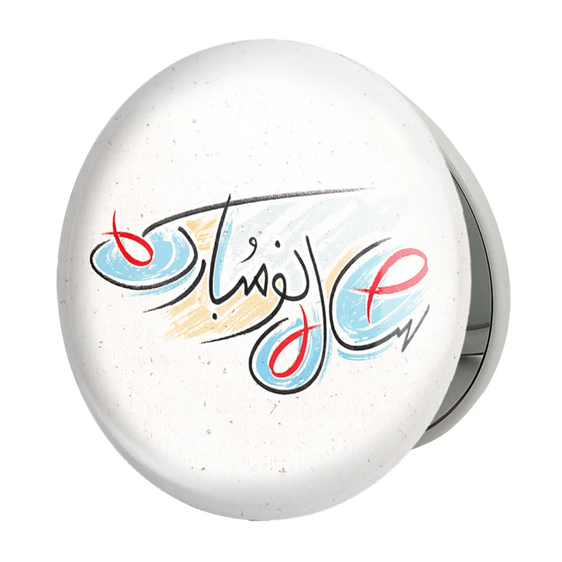 آینه جیبی خندالو طرح نوروز مدل تاشو کد 25575 