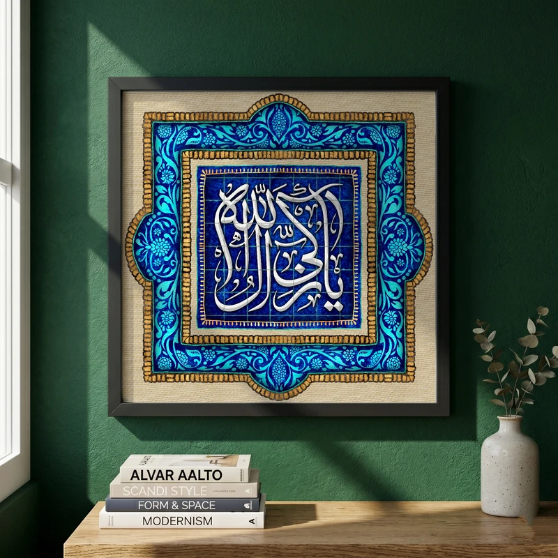 تابلو طرح ولادت امام حسن عسکری (ع) مدل G14962 فریم مشکی